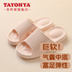 多樣屋（TAYOHYA）夏季拖鞋厚底EVA新款家用拖鞋踩屎感外穿室內(nèi)男拖鞋女軟底拖鞋 裸色 37-38