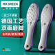 MR.GREEN德國雙面搓腳板磨腳石去死皮老繭刮腳底后跟銼進口工具Mr-2205PR