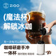 Zigo咖啡手沖套裝戶(hù)外便攜可充電手沖研磨一體隨行手沖咖啡杯白色