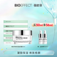 蓓歐菲（Bioeffect）BIOeffect冰島凝脂補(bǔ)水滋潤修護(hù)秋冬高保濕精華面霜50ml