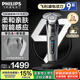 飛利浦（PHILIPS）剃須刀電動(dòng) 高端蜂巢9系 敏感肌適用 男士刮胡須刀 實(shí)用生日禮物送男友送父親 【9系旗艦款】敏感肌適用
