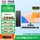 聯(lián)想（Lenovo）國家補(bǔ)貼20% 臺式機(jī)電腦帶Wi-Fi全套高性能主機(jī)生態(tài)品牌異能者商務(wù)辦公家用設(shè)計7L機(jī)箱 【主機(jī)】+23.8英寸顯示器 【八核i5-12450H】16G內(nèi)存+512G固態(tài)