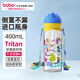 bobo兒童水杯學(xué)飲杯吸管杯ppsu幼兒園寶寶6-12歲學(xué)生直飲杯 怪誕萌物-藍色