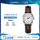 浪琴（LONGINES）手表女 名匠系列經(jīng)典時(shí)尚女表自動(dòng)機(jī)械機(jī)芯30米防水日歷瑞士腕表 L2.257.4.78.3銀盤(pán)數(shù)字29MM