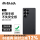 PITAKA適用三星S25Ultra手機殼S25系列發(fā)光殼MagSafe式磁吸凱夫拉芳綸半包超薄黑灰碳纖維紋簡約保護套 黑灰 S25Ultra