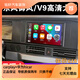 卓永杭適用于東風御風/V9車載導航儀中控屏顯示屏大屏倒車影像一體機 4G通版4+64G導航+包安裝 無線Carplay 東風御風 x 官方標配+記錄儀