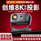 小湃a8pro全自動5G智能投影儀 超高清家用家庭影院4k解碼客廳投影一體機臥室便攜式移動微小型手機投屏 創(chuàng)維A8pro全自動款/高清高亮【黑色+抗光幕布】
