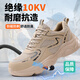衛(wèi)爾盾勞保鞋男絕緣10KV塑包頭電網(wǎng)專用防砸防刺超輕軟安全鞋5018KV 42