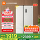 米家小米【國(guó)家補(bǔ)貼20%】616L對(duì)開(kāi)雙開(kāi)門(mén)一級(jí)變頻家用風(fēng)冷無(wú)霜除菌凈味以舊換新冰箱BCD-616WMSA