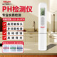 德力西電氣（DELIXI ELECTRIC）酸堿度水質(zhì)檢測(cè)儀工業(yè)自來(lái)水檢測(cè)筆ph值測(cè)試儀家用數(shù)顯高精度ph計(jì)