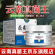 云南真菌王官方旗艦店后跟開裂植物草本專用膏品正 一盒【體驗裝】