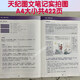 倪海廈原版書籍中醫(yī)教材全套臺灣出版社繁體天紀人紀地紀全套視頻 天紀解析圖文筆記 （共422頁）