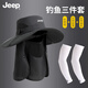 JEEP防曬套裝三件套男遮陽(yáng)帽冰袖男士戶外釣魚防曬帽登山徒步漁夫帽夏 深灰色【三件套】