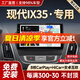 勝派適用現(xiàn)代10-20款I(lǐng)X35汽車載智慧中控大屏導航儀倒車影像一體機 WiFi版+2+32G+CarPlay+Hicar 官方標配+倒車后視