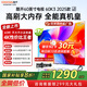 酷開(kāi)（coocaa） 創(chuàng)維電視K3 2025款 60英寸2+32GB 4K高清一級(jí)節(jié)能護(hù)眼薄投屏液晶平板電視機(jī) 以舊換新 60J3升級(jí)款 60英寸