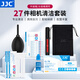 JJC 相機(jī)清潔套裝 CMOS半/全畫(huà)幅傳感器清潔棒鏡頭筆 布 紙 氣吹皮老虎吹氣球清潔液?jiǎn)畏幢ｐB(yǎng)清洗工具 CL-PRO2 清潔套裝