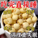 即食蓮子脆500g香酥脆蓮子干去芯無芯脫水無添加果蔬菜干新貨零食 蓮子脆【肝腎雙補(bǔ)】原味250g