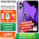 OPPO K13 Turbo Pro 5G新品【國(guó)家補(bǔ)貼】 第四代驍龍8s k13TurboPro 7000mAh大電池長(zhǎng)續(xù)航防水手機(jī) 初號(hào)紫 12GB+256GB 官方標(biāo)配【全國(guó)聯(lián)保】