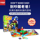 快慢狐快慢狐荷蘭Don'tWakeDad別吵醒老爸兒童戰略思維益智桌游玩具3歲+ 別吵醒老爸-戰略思維游戲