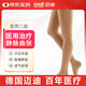 邁迪（medi）靜脈曲張彈力襪醫(yī)用治療二級壓力襪術(shù)前術(shù)后水腫血栓男女duomed
