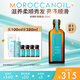 MOROCCANOIL摩洛哥油護(hù)發(fā)精油經(jīng)典版100ml養(yǎng)發(fā)修復(fù)干枯毛躁 經(jīng)典護(hù)發(fā)100ml 精油