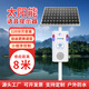 志防太陽(yáng)能感應語(yǔ)音提示器工地安全防溺水景區森林防火宣傳桿播報喇叭 太陽(yáng)能款--含2.5米立桿