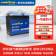 固特異（Goodyear）免維護鉛酸蓄電池55B24LS適配一汽威志V5汽車(chē)電瓶12V以舊換新