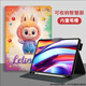 殼千金labubu科大訊飛S30Turbo學(xué)習機p30保護套11寸5G平板保護殼t30lite帶筆槽卡通指學(xué)鏡收納t10家教機 彩色拉布布 科大訊飛S30Turbo(12英寸）