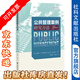 公共管理案例研究方法    [美]戴維·E.麥克納布著    郭春甫 張岌 譯    社科文獻(xiàn)W
