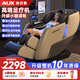 奧克斯2025新款按摩椅家用全身太空艙零重力多功能智能電動(dòng)按摩沙發(fā)椅生日禮物送爸爸媽媽父母親節(jié) 【科技白】高端足療機(jī)+小腿滾輪刮痧+雙SL按摩軌跡