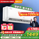 奧克斯（AUX）空調(diào)掛機(jī)1匹 新一級能效傾靜京裕同款省電變頻冷暖壁掛式KFR-26GW/BpR3AQF19(B1)