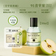 柏世曼（poacherman）青蘋果味香水GREEN APPLE青蘋果水果味酸甜清新持久留香中性香水 91青蘋果30ml