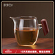 茶皇子（CHAHUANGZI）公道杯玻璃分茶器耐熱茶杯公杯高檔功夫泡茶具分茶壺濾茶壺 木雀公道杯 320ml 1只