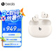beats Studio Buds +  (第二代) 真無線降噪 藍(lán)牙耳機(jī) 兼容蘋果安卓系統(tǒng) 象牙白