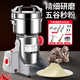 拜杰不銹鋼粉碎中藥家用電動(dòng)打粉機(jī)五谷雜糧磨粉機(jī)中藥研磨機(jī) BJ-300A