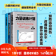 【套裝3冊】 力量訓練計劃+健身營養(yǎng)全書+力量訓練基礎