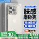 朗客適用蘋果13Pro手機(jī)殼iPhone13Pro保護(hù)套半透明磨砂鏡頭防摔超薄軟殼不沾指紋防滑親膚手感外殼簡約