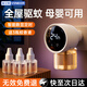 VENIDER電蚊香液驅蚊液嬰兒孕婦兒童專用電蚊香驅蚊器定時加熱器無味驅蚊 【母嬰可用】米色驅蚊器+3蚊香液
