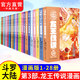 【官方正版】斗羅大陸3龍王傳說漫畫1-28冊漫畫 暢銷連載唐家三少玄幻奇幻漫畫書籍斗羅大陸漫畫同類