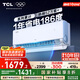TCL空調(diào)大1匹小藍(lán)翼真省電 空調(diào)掛機(jī) 超一級(jí)能效省電35%冷暖 KFR-26GW/RV2Ea+B1以舊換新國家補(bǔ)貼