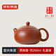 京東京造 宜興紫砂壺 手工茶壺【原礦朱泥】煮泡茶具 西施壺 250ml禮盒裝