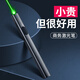 金格羽德國品質(zhì)激光筆激光燈遠射強光usb充電鐳射極光紅外線(xiàn)瞄準器沙盤(pán)戶(hù)外教練專(zhuān)用逗貓會(huì )議指示筆1 商務(wù)黑 綠激光