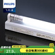飛利浦（PHILIPS） LED燈管雙端進(jìn)電一體化T8燈管日光燈格柵燈經(jīng)濟(jì)型節(jié)能燈管8W16W 【配件支架】1.2米單支燈管支架