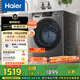 海爾（Haier）滾筒洗衣機(jī)全自動(dòng)12公斤大容量超薄家用家電國(guó)家補(bǔ)貼20%一級(jí)能效 懶人家電以舊換新XQG120-L50DS 