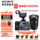 索尼（SONY）ILME-FX3A攝像機(jī) 4K高清全畫(huà)幅電影機(jī)攝影機(jī) fx3視頻旅游婚慶 便攜式直播設(shè)備 高端直播一體機(jī) FX3A單機(jī)身+FE24-70mmF2.8二代GM 官方標(biāo)配【套餐更劃算】