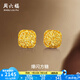 周六福  黃金耳釘女足金爆閃方糖耳飾送女友禮物 計價 2.23g