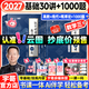 【宇哥官方店】張宇2027考研數(shù)學(xué)基礎(chǔ)30講+1000題高等數(shù)學(xué)線性代數(shù)概率論70小時(shí)課程張宇強(qiáng)化36講考研數(shù)二三零基礎(chǔ)書課包啟航教育 基礎(chǔ)熱銷【數(shù)三】2027張宇基礎(chǔ)30講+1000題