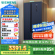 西門(mén)子（SIEMENS）502升對開(kāi)門(mén)冰箱雙開(kāi)門(mén)變頻無(wú)霜冰箱 家電國家補貼 大容量超薄嵌入式家用冰箱湖蘊藍K65L56SMEC