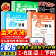 2025秋王朝霞活頁(yè)默寫(xiě)計算一二三四五六年級上下冊同步練習冊語(yǔ)文數學(xué)英語(yǔ)人教版北師版蘇教版專(zhuān)項訓練計算能手口算1-6年級上冊暑假預習同步練字帖閱讀訓練 【語(yǔ)文】活頁(yè)默寫(xiě)（人教版） 三年級上