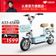 五星鉆豹電動車48V20AH新國標智能電動自行車小型兩輪成人男女式電瓶車A33 煙云蘭/源彩靜謐淡藍/珠光淺粉/F奶昔白